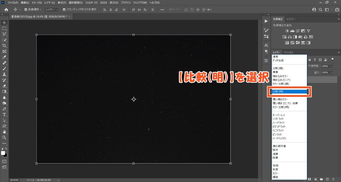 【編集】星渦巻の撮り方。星グルの一歩先へ【photoshop】編集の手順